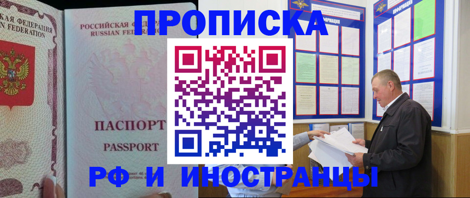 временная регистрация для школы в Владивостоке