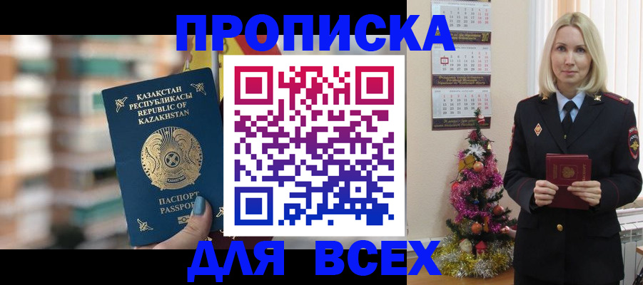 прописка для военкомата в Владивостоке