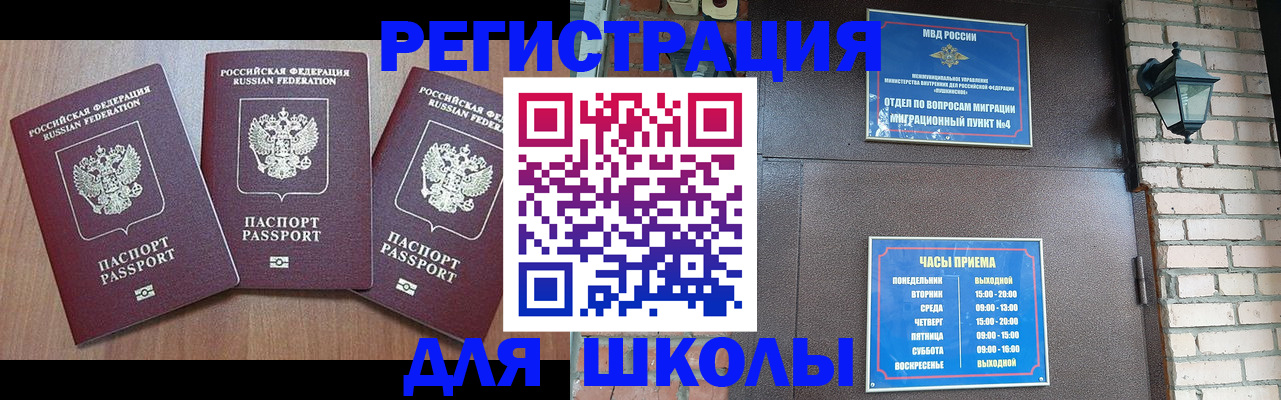 временная прописка в Владивостоке