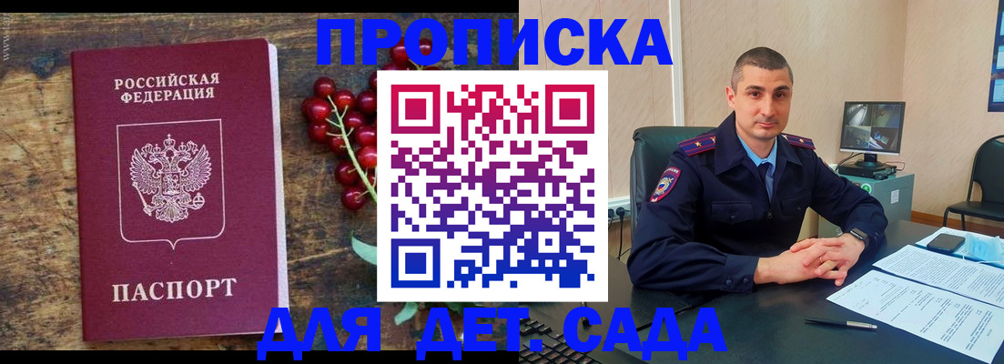 прописка поиск в Владивостоке